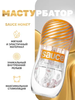 Honey Мастурбатор мужской резиновая вагина для мужчин