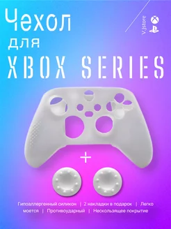 Чехол для геймпада xbox series x s белый