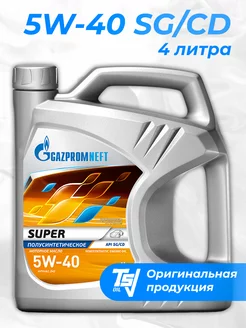 Моторное масло Super 5W-40 4 литра