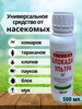 Блокада Ультра Универсальное средство от насекомых 500 мл бренд РЭТ продавец Продавец № 46331