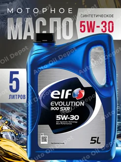 Моторное масло 5W-30 Эльф Evolution 900 SXR 5W30, 5л