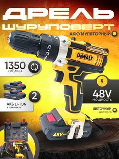 Шуруповерт аккумуляторный DeWalt 48v