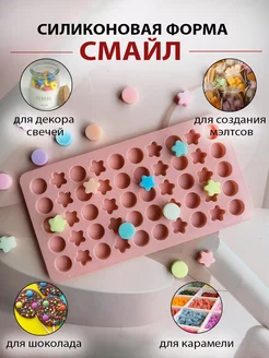 силиконовая форма для свечей