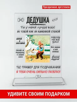 Открытка подарок дедушке