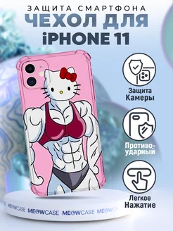 Чехол на IPHONE 11 силиконовый с принтом hello kitty