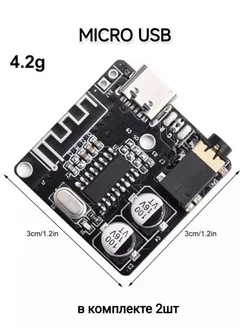 Bluetooth аудио модуль, приемник, декодер, плата 2шт