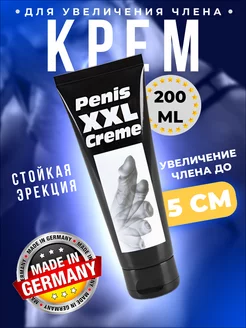 Крем для увеличения члена Penis XXL Creme Германия 200 ml