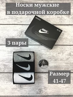 Носки nike ароматизированные Набор 3 пары