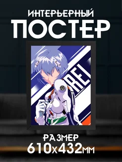 Постер аниме Evangelion "Евангелион"