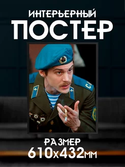 Постер сериал "Слово пацана"