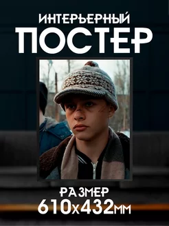 Постер сериал "Слово пацана"