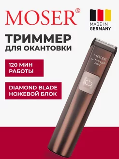 Триммер мужской для бороды и бровей 1588-0051 Li+Pro2 Mini