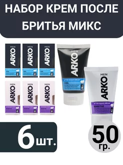 Крем после бритья COOL, Sensitive 50г, 6шт