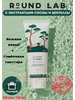 PINE CALMING CICA CLEANSER бренд Round Lab продавец Продавец № 1278811