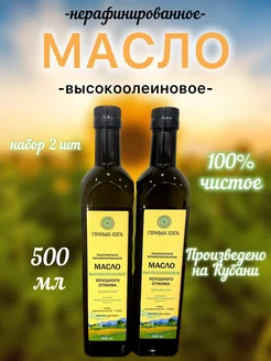 Масло высокоолеиновое подсолнечное набор 2шт по 500г