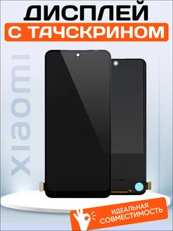 Дисплей для Xiaomi Redmi Note 12, Poco X5 TFT