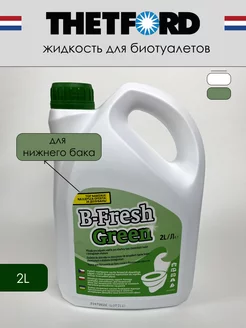 жидкость для нижнего бака биотуалета B-Fresh Green