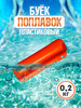 Буёк поплавок пластиковый для ограждения бренд АКВОС продавец Продавец № 181558