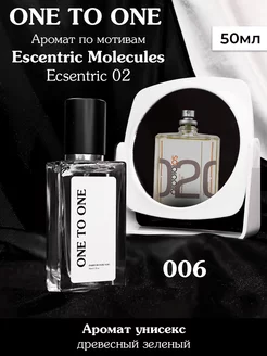 Духи по мотивам Escentric Molecules Molecule 02