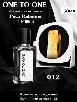 Духи по мотивам Paco Rabanne - 1 Million