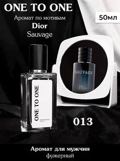 Духи по мотивам Dior - Sauvage