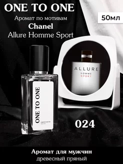 Духи по мотивам Chanel Allure Homme Sport