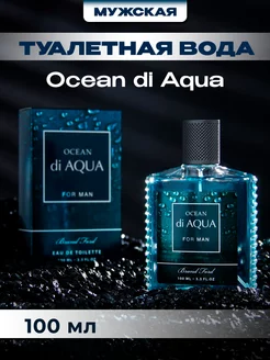 Духи Ocean di Aqua 100 мл