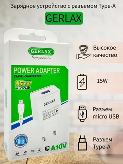 Сетевое зарядное устройство 15W micro USB, белый