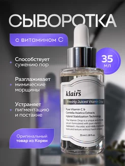 Осветляющая сыворотка для лица с витамином C и центеллой