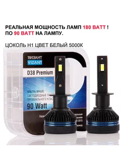 Светодиодные лампы D38 Premium H1 CSP 4575 9000lm