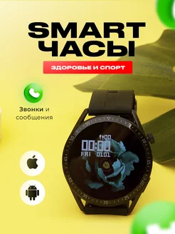 Смарт часы умные женские мужские детски Smart Watch наручные