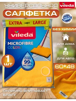 Тряпка-салфетка для уборки пола Виледа Microfibre Colors