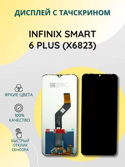 Дисплей с тачскрином для Infinix Smart 6 Plus (X6823)