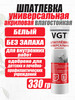 Акриловая шпатлевка для стен бренд VGT продавец Продавец № 196971