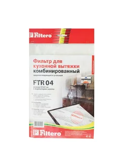 Комбинированный фильтр Filtero FTR 04