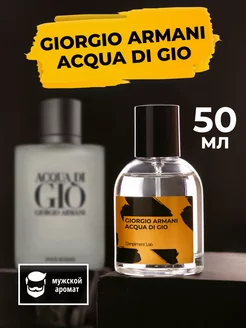 Духи и туалетная вода Acqua Di Gio 50мл