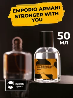 Духи и туалетная вода Stronger With You 50мл