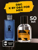 Духи по мотивам K By D&G for Men 50мл бренд Dolce&Gabbana продавец 