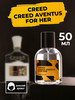 Духи по мотивам Aventus For Her 50мл бренд CREED продавец 