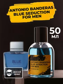 Духи и туалетная вода Blue Seduction for men 50мл