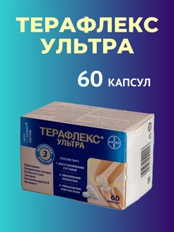 Ультра 875 мг, 60 капсул