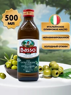 Масло оливковое Olio Extra Vergine 500 мл