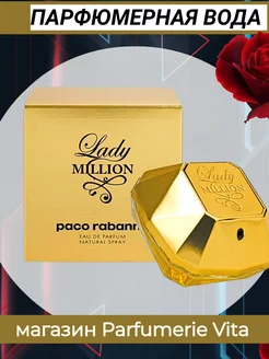 PACO RABANNE Lady Million пако рабана леди миллион