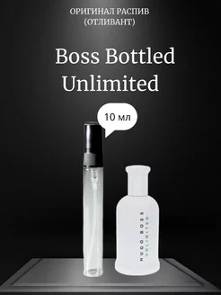 Распив парфюм духи BOSS BOTTLED UNLIMITED 10 мл