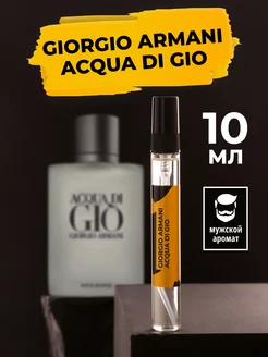 Духи и туалетная вода Acqua Di Gio 10мл