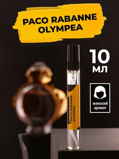 Духи и туалетная вода Olympea 10мл