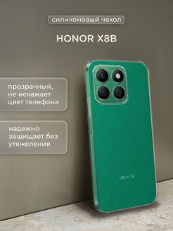 Чехол на X8b Хонор Х8б