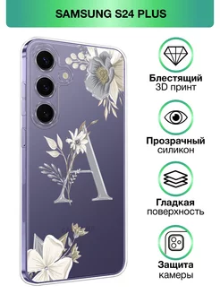 Чехол на Galaxy S24 Plus с принтом прозрачный