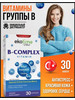 Витамины группы Б Мио-Инозитол Холин бренд Ekotime продавец Продавец № 1116543