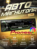 Автомагнитола с блютузом 1din MVH-767 бренд Pioneer продавец Продавец № 671347